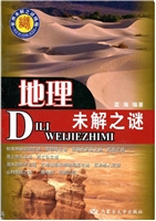 世界未解之迷精编
