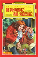 中国孩子必读的世界十