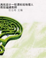高优设计一轮课标版地