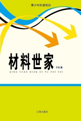 材料世家