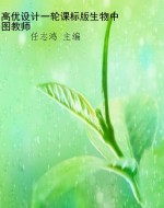 高优设计一轮课标版生
