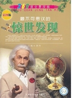 360度全景探秘:最不可