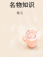 名物知识