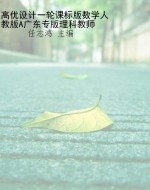 高优设计一轮课标版数