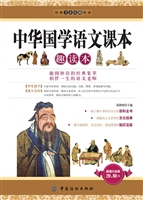 中华国学语文课本趣读