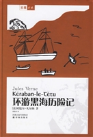环游黑海历险记