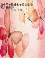 初中同步设计七年级上