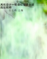 高优设计一轮课标版语