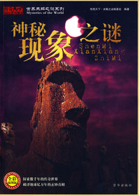 传奇天下世界未解之谜