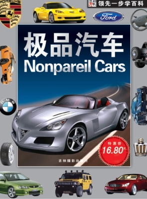 领先一步学百科——极