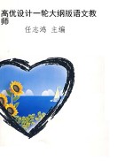 高优设计一轮大纲版语