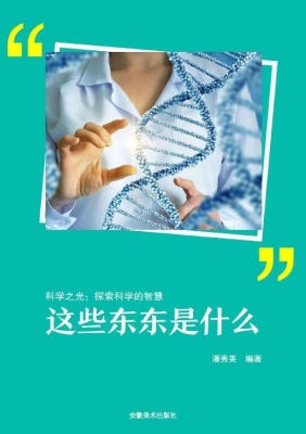 这些东东是什么