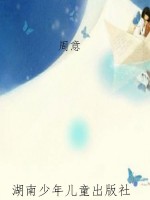 百科大探索·之自然科