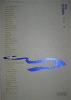 河水带走两岸