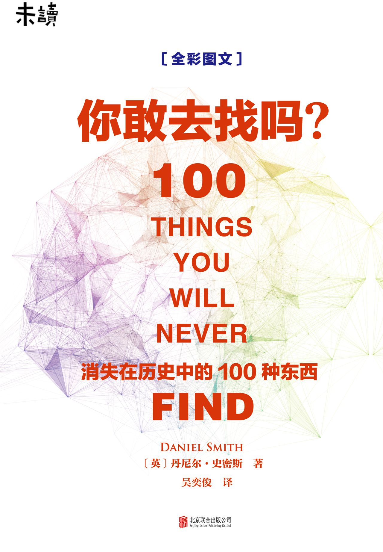 你敢去找吗 PDF电子书下载