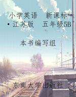 小学英语  新课标·江