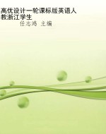 高优设计一轮课标版英