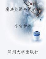 魔法英语书面表达