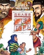 复活的历史