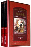 堂吉诃德（上）*