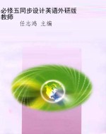 必修五同步设计英语外