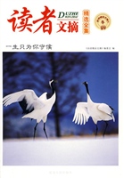 读者文摘精选全集-冬
