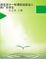 高优设计一轮课标版政