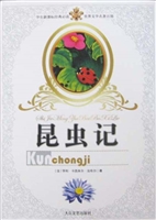 昆虫记（经典世界名著）