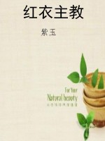 红衣主教
