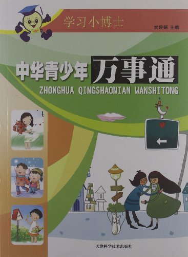 学习小博士：中华青少年