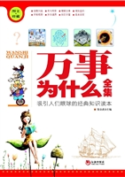 万事为什么