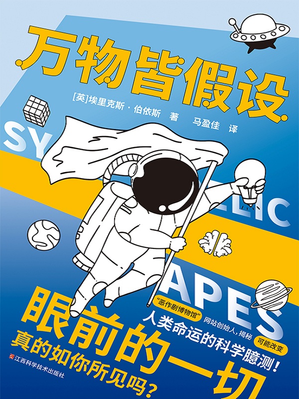 让人脑洞大开的趣味科