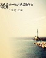 高优设计一轮大纲版数