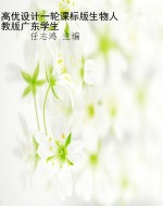高优设计一轮课标版生