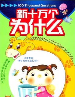 新课标课外阅读必读丛