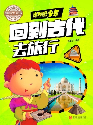 出发吧，少年——回到古
