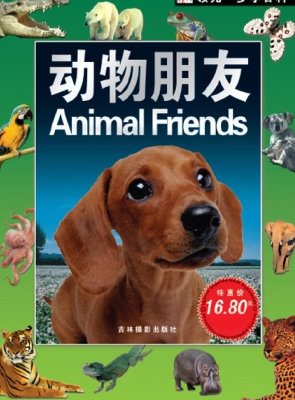 领先一步学百科——动