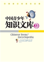 中国青少年知识文库（A