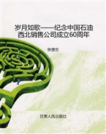 岁月如歌——纪念中国