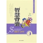 智慧背囊语文第九辑