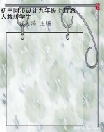 初中同步设计九年级上
