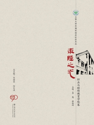 东陆之光——职业与继
