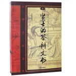 中华千年文萃：贤士的答