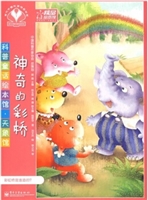 科普童话绘本馆·天象