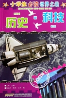 小学生必读世界之最—