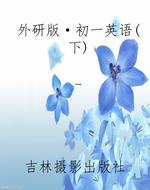 外研版·初一英语(下)