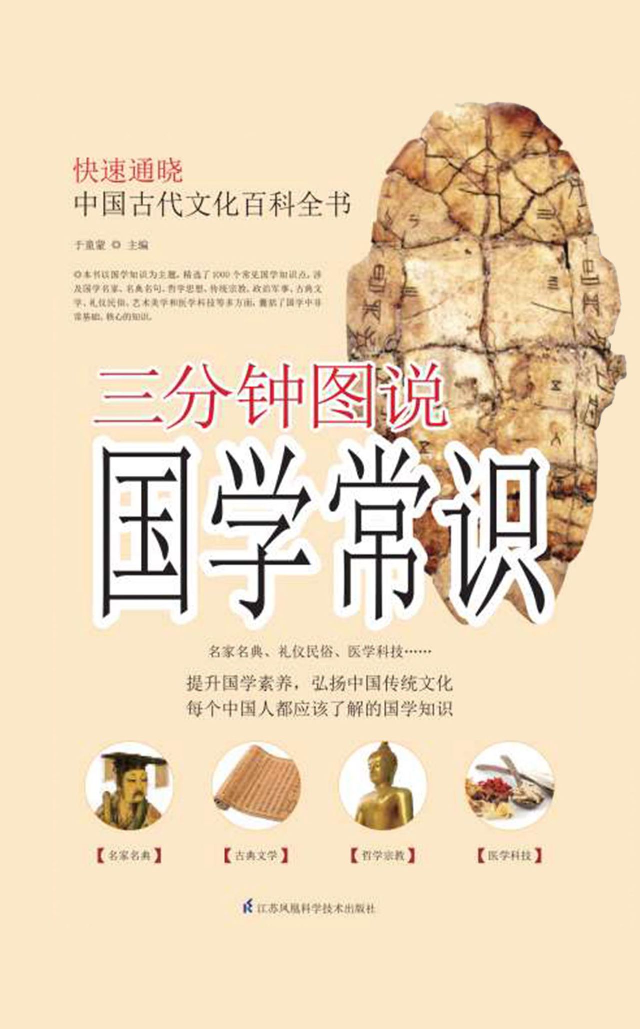 含章新经典系列：三分钟