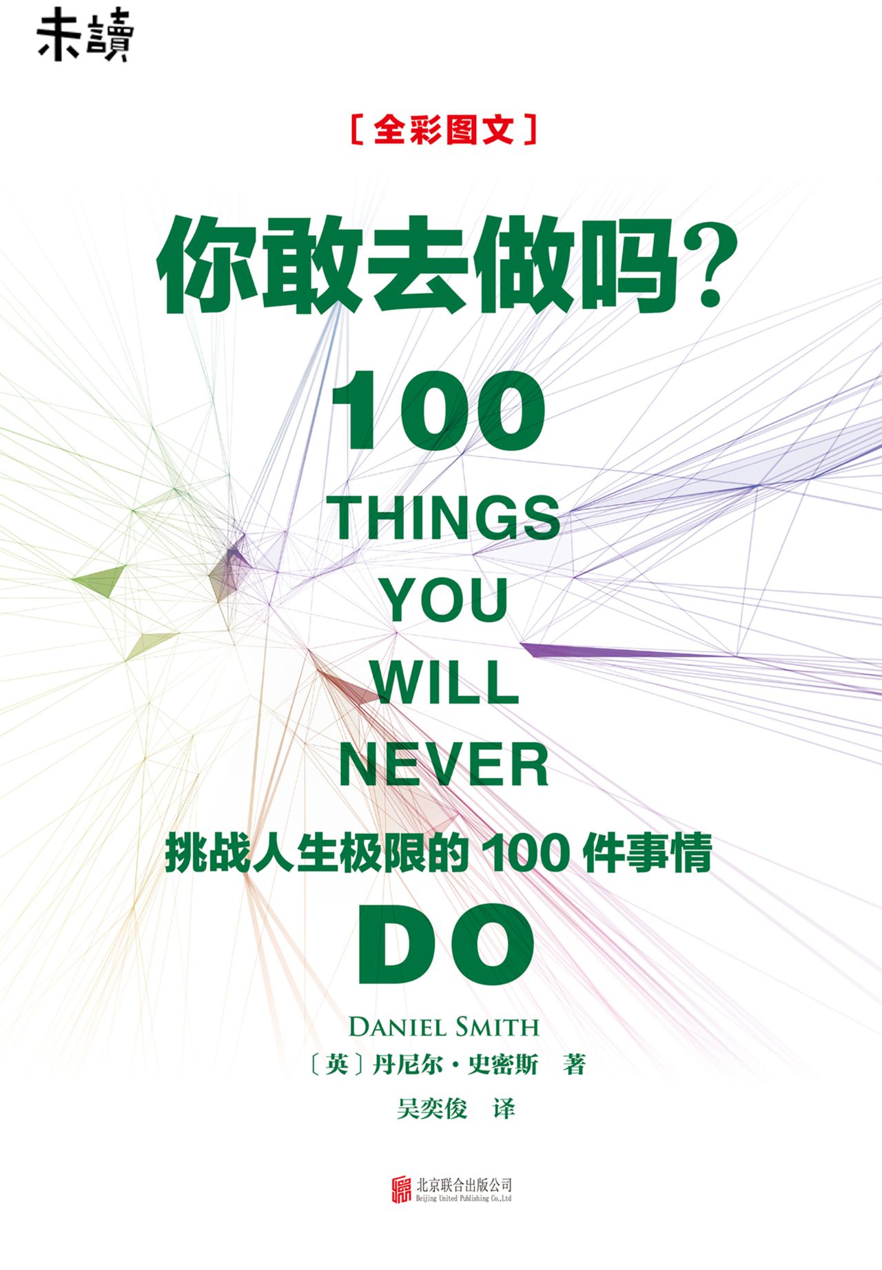 你敢去做吗（刷记录，挑战