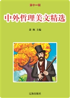 中外哲理美文精选