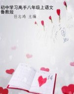初中学习高手八年级上